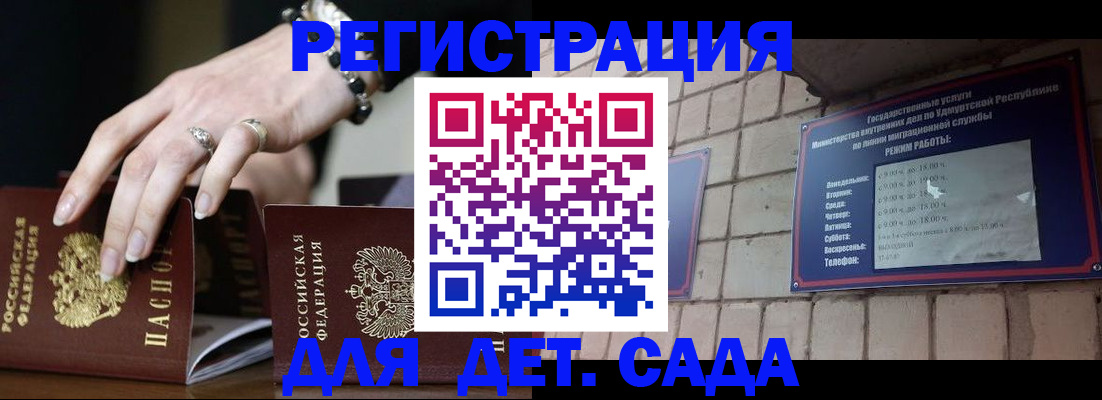 миграционный учет в Смоленской области