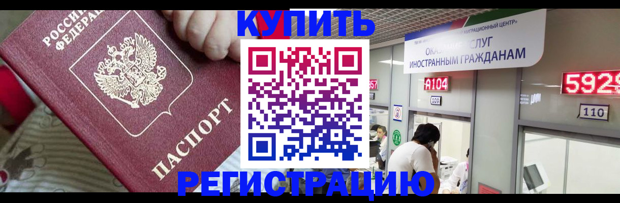 миграционный учет в Смоленской области